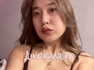 Aikokaneko